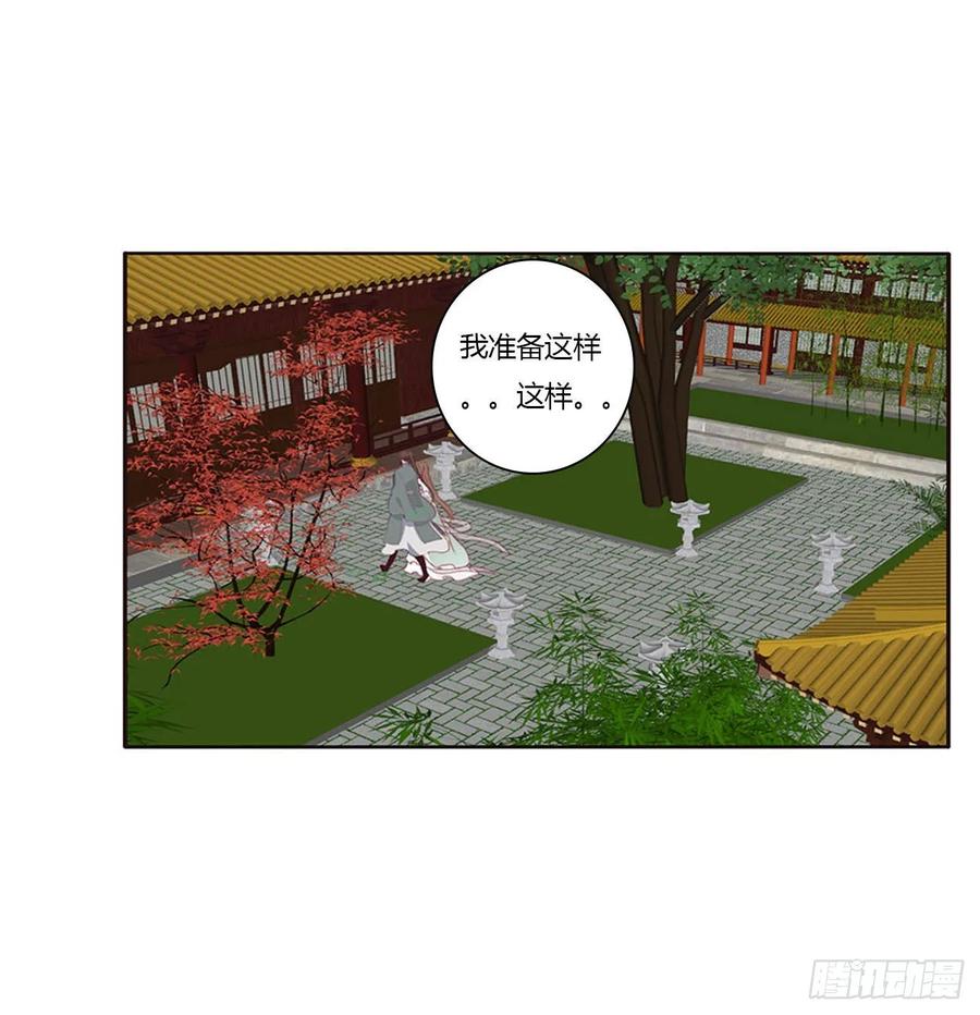《通灵妃》团聚 第7页