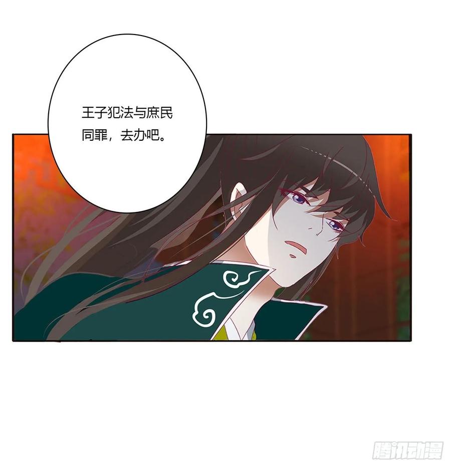 《通灵妃》团聚 第42页