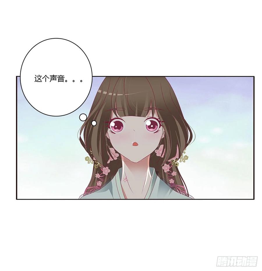 《通灵妃》团聚 第15页