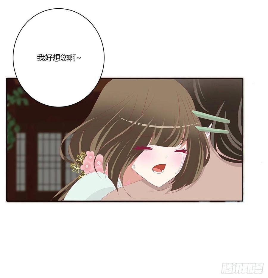 《通灵妃》团聚 第20页