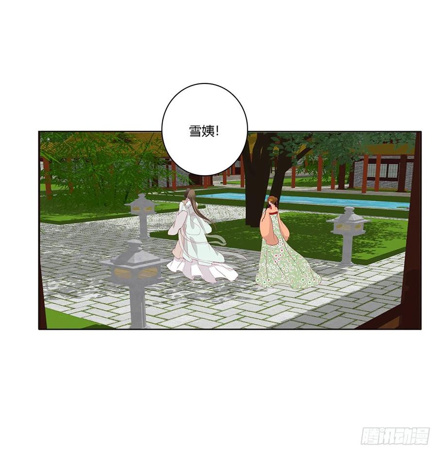 《通灵妃》团聚 第19页