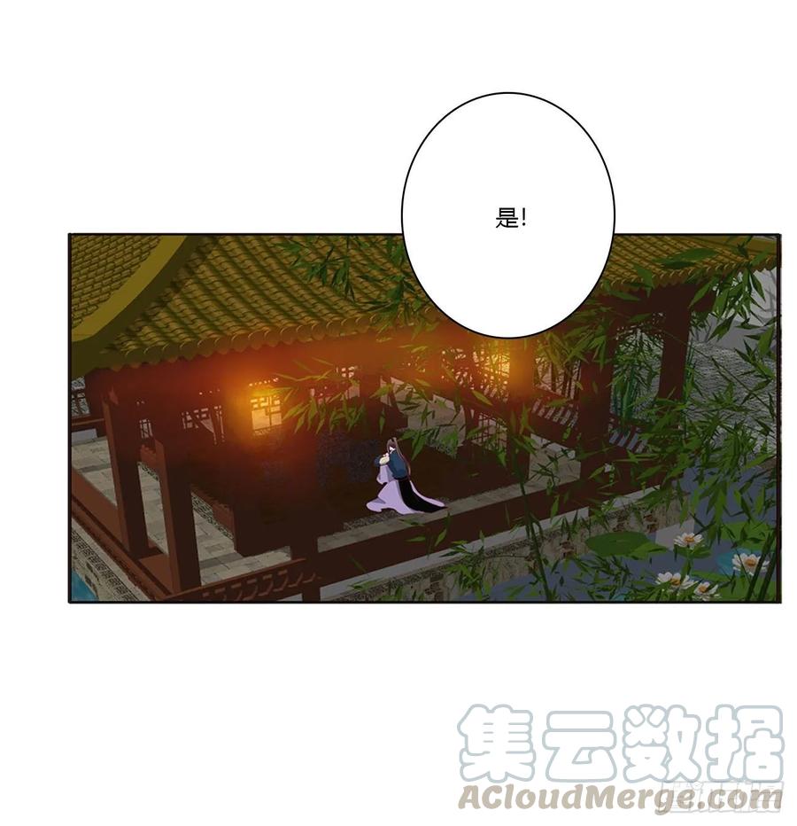 《通灵妃》团聚 第53页
