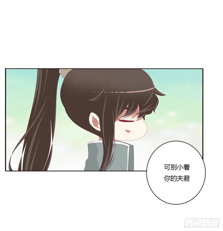 《通灵妃》团聚 第6页