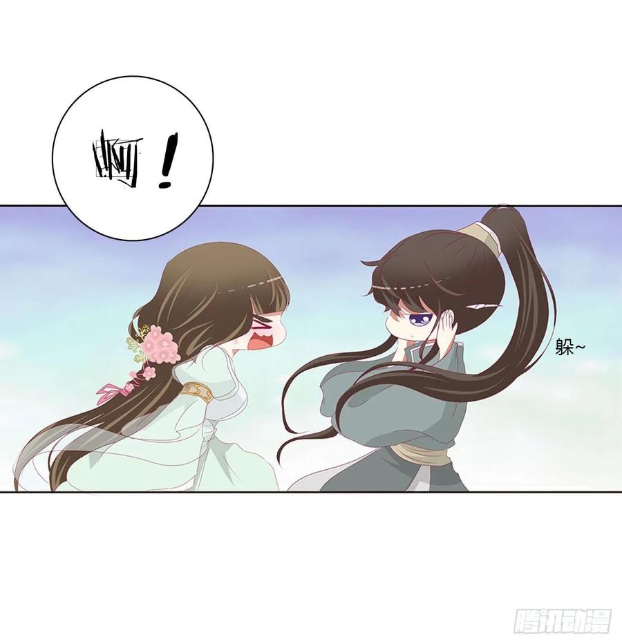 《通灵妃》团聚 第4页
