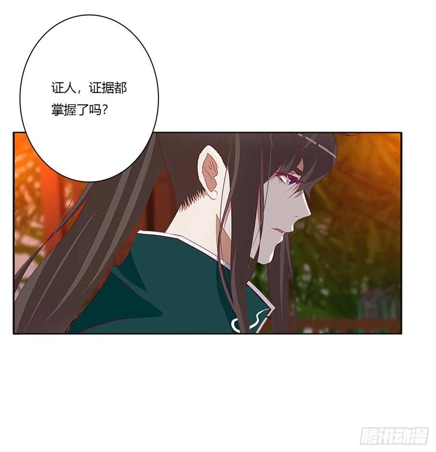 《通灵妃》团聚 第40页