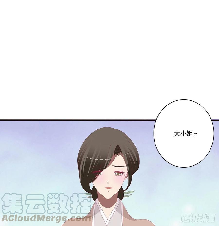 《通灵妃》团聚 第17页