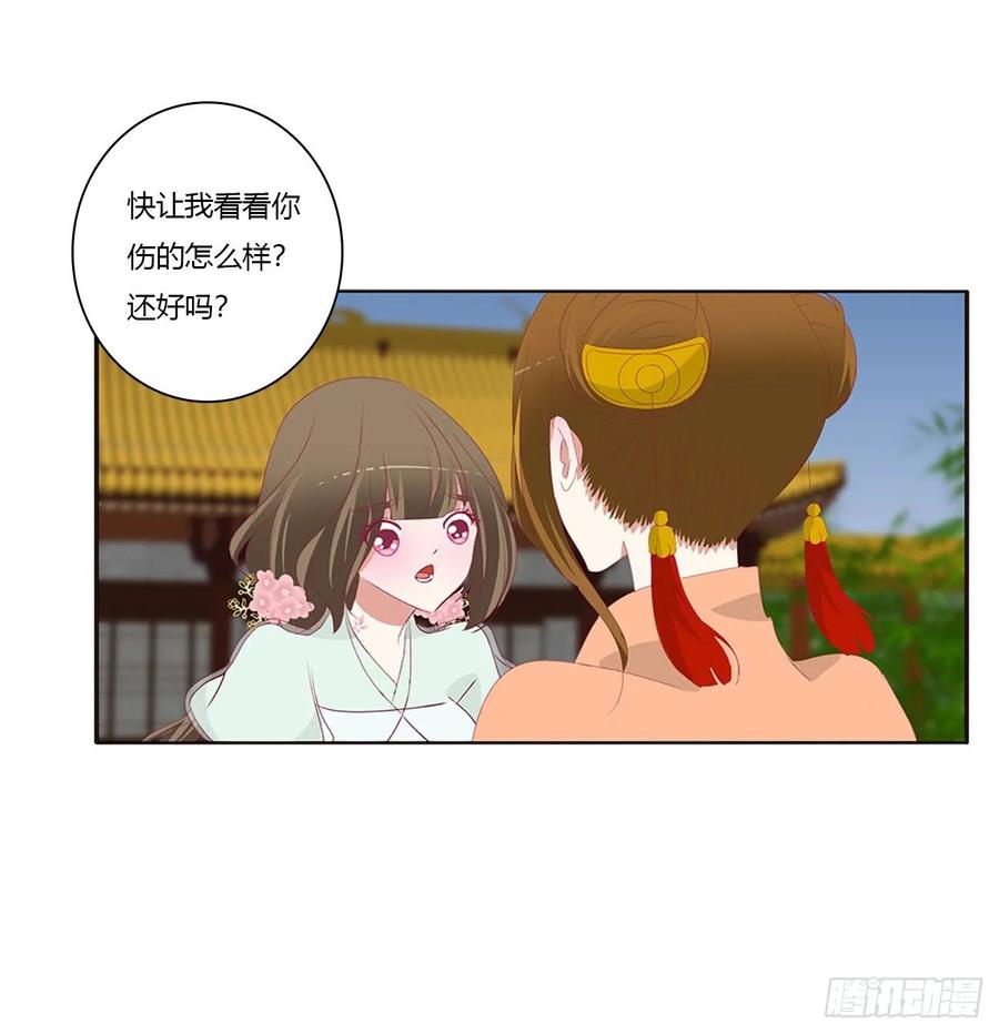 《通灵妃》团聚 第11页