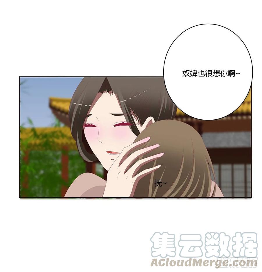 《通灵妃》团聚 第21页