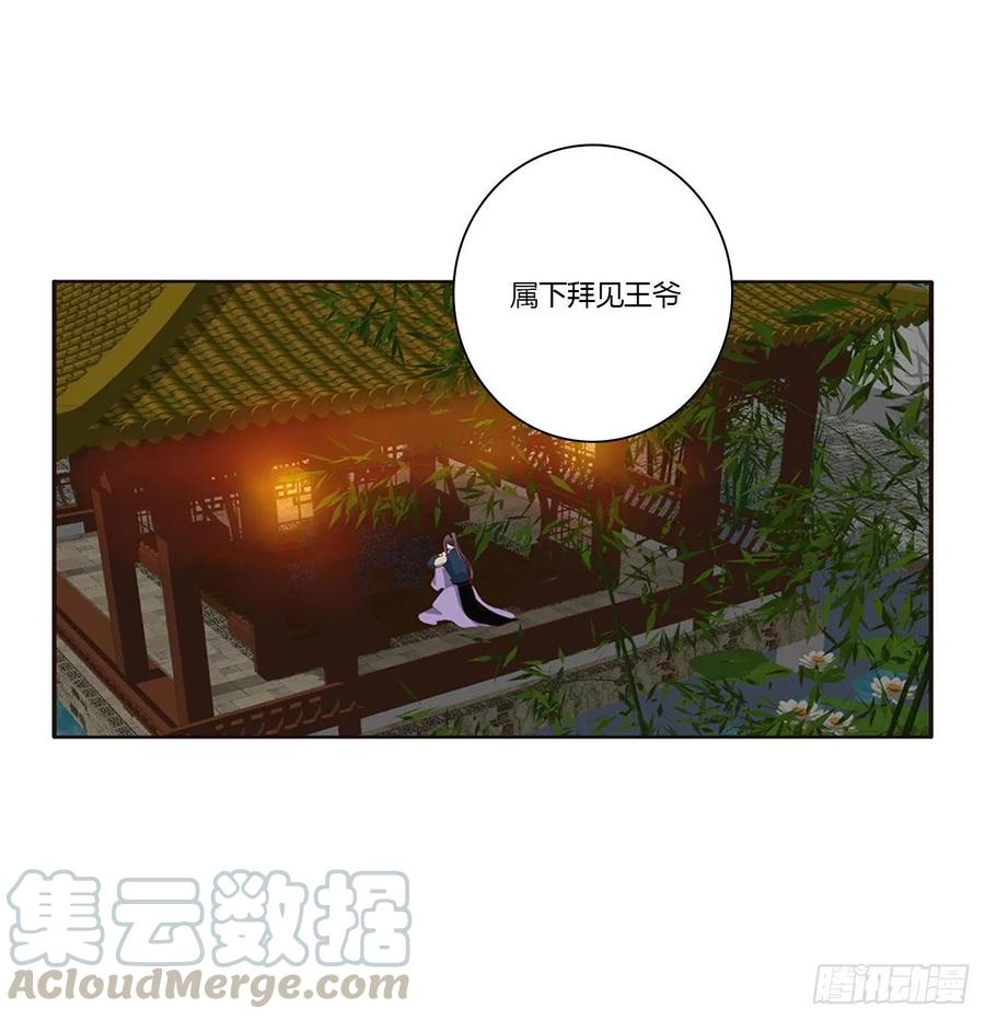 《通灵妃》团聚 第37页