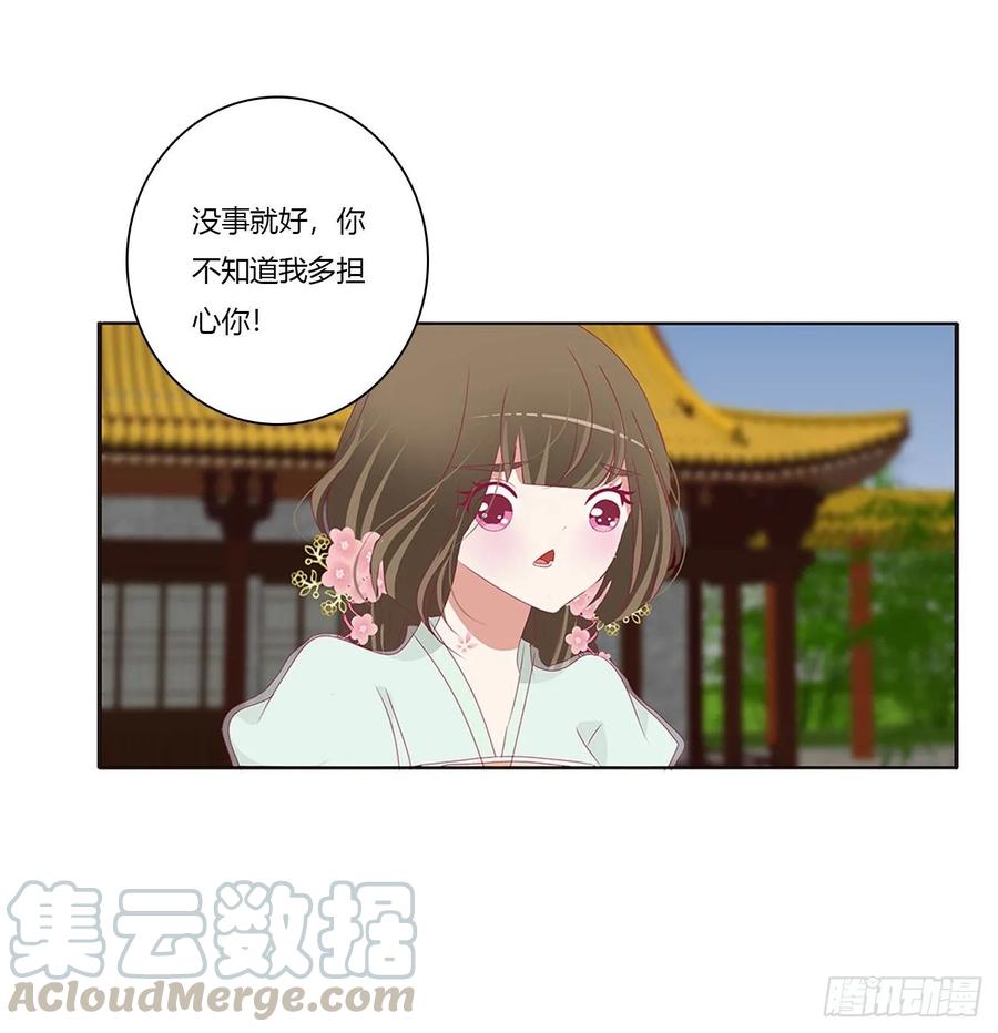 《通灵妃》团聚 第13页