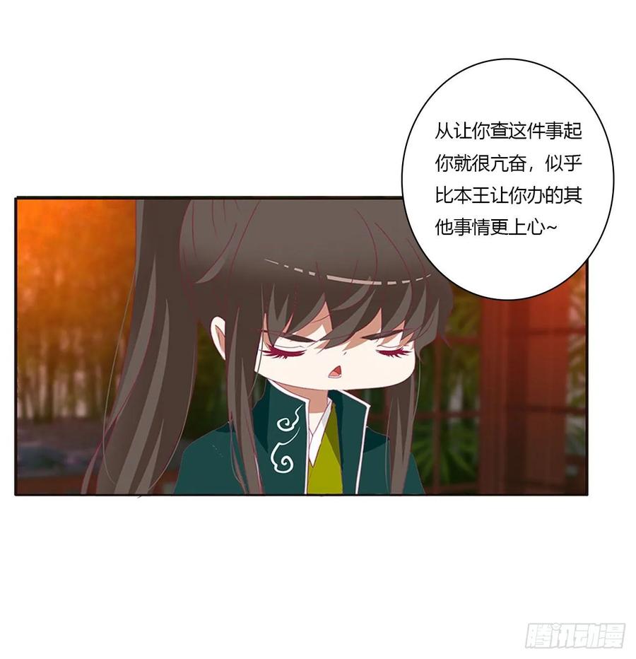 《通灵妃》团聚 第48页