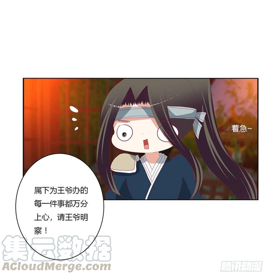 《通灵妃》团聚 第49页