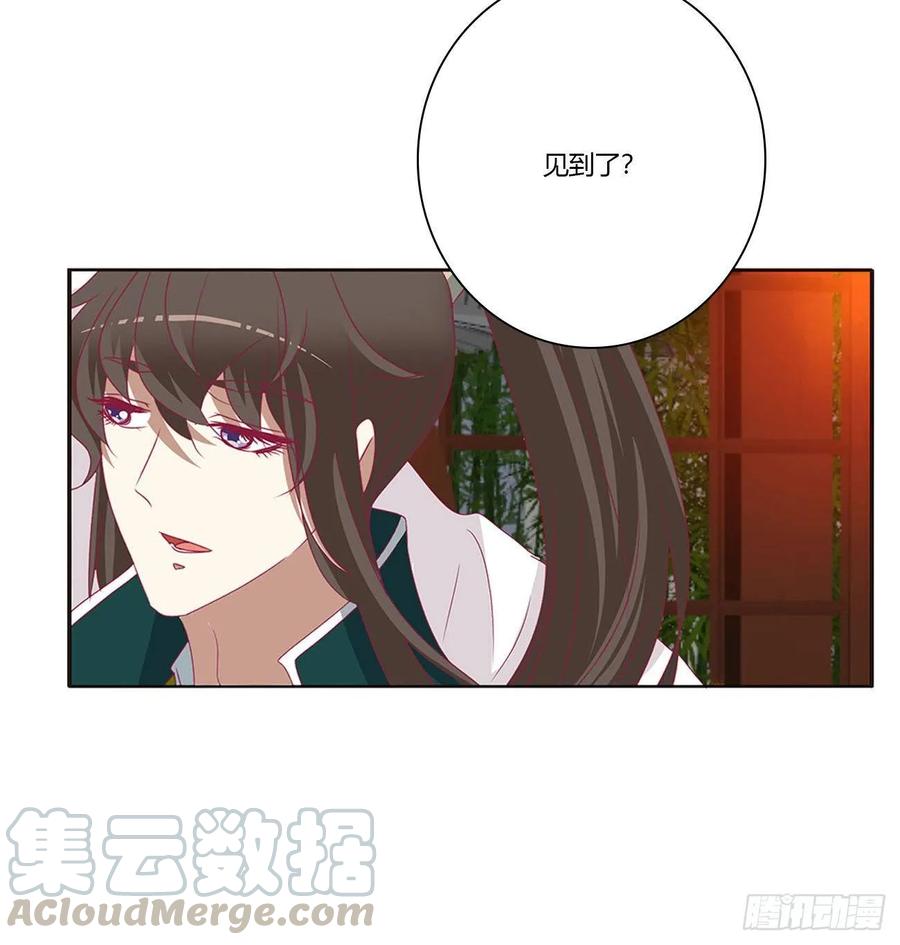 《通灵妃》害人戾气 第9页