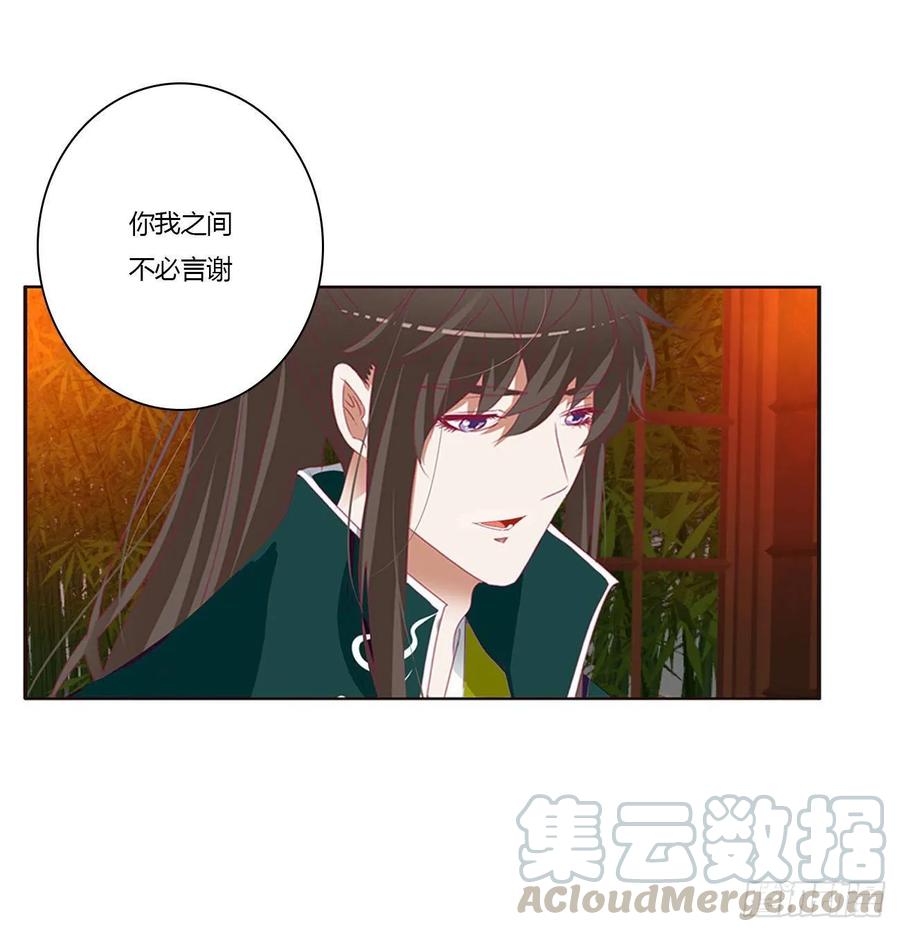 《通灵妃》害人戾气 第13页
