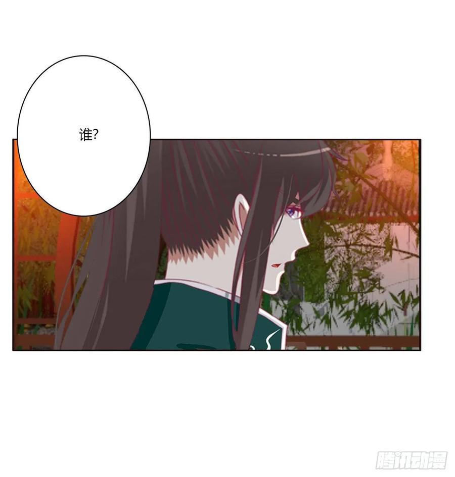 《通灵妃》害人戾气 第6页