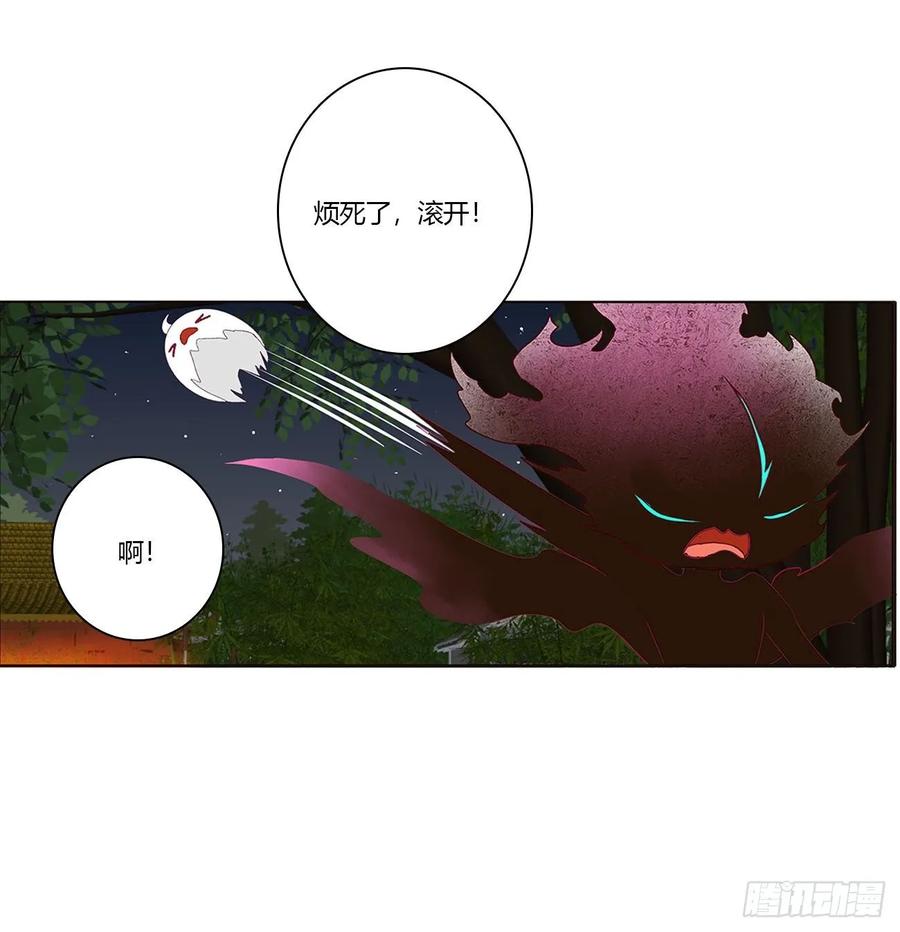 《通灵妃》害人戾气 第36页