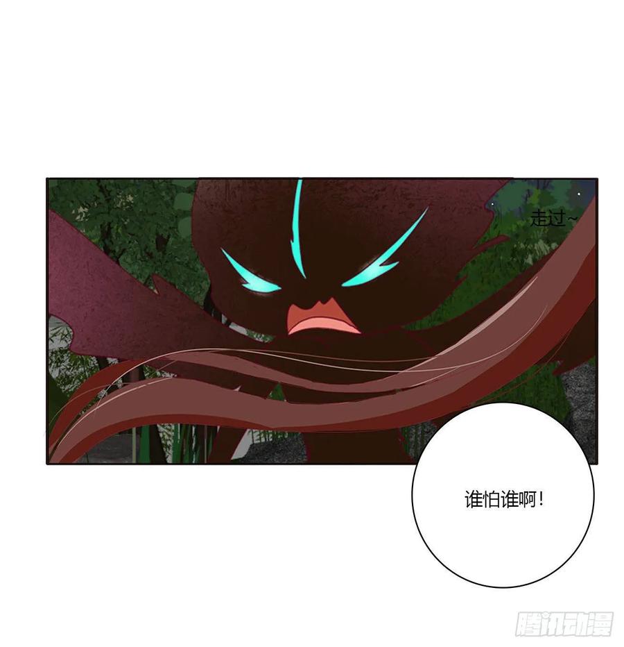 《通灵妃》害人戾气 第30页