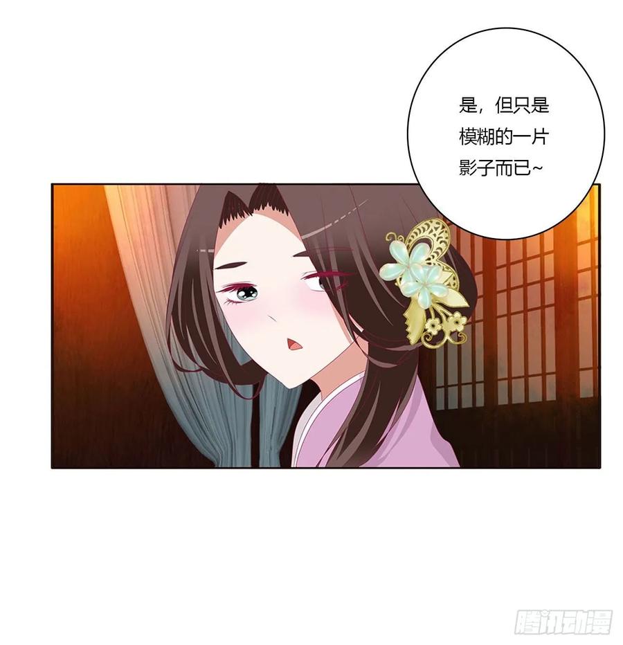 《通灵妃》害人戾气 第43页