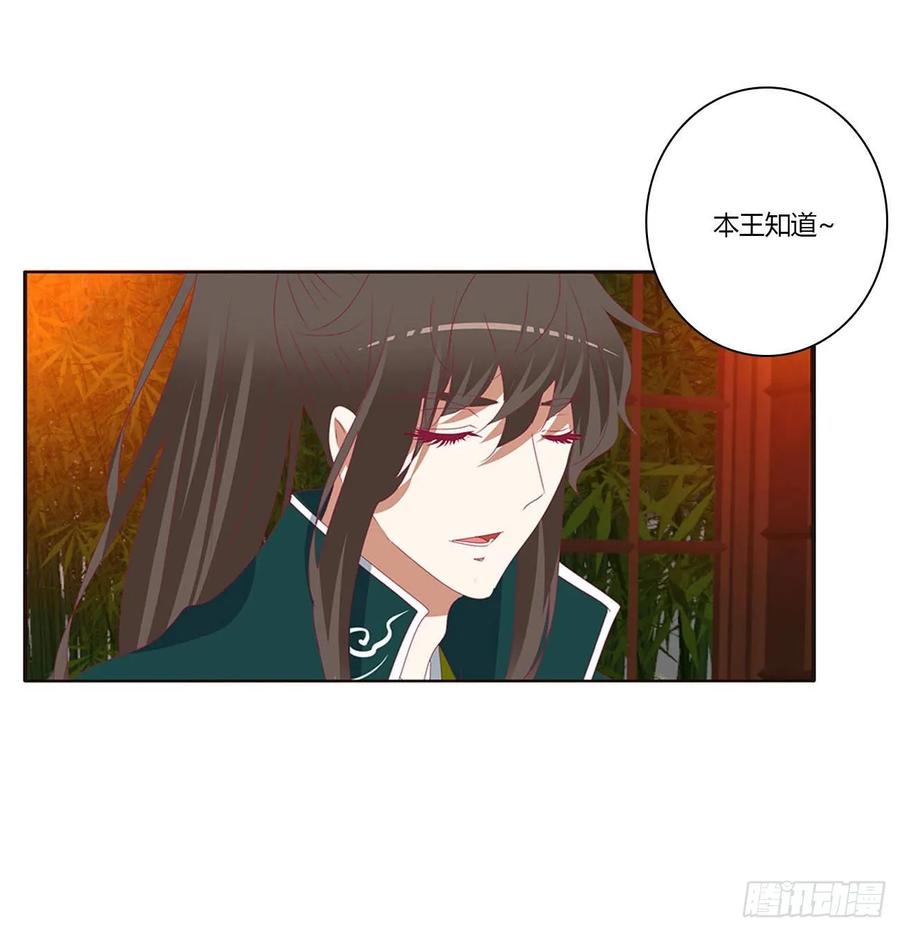 《通灵妃》害人戾气 第15页