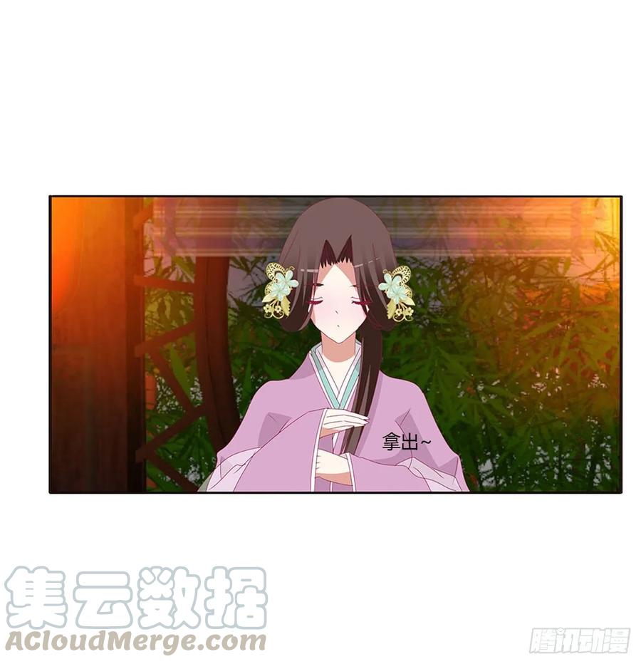 《通灵妃》害人戾气 第49页