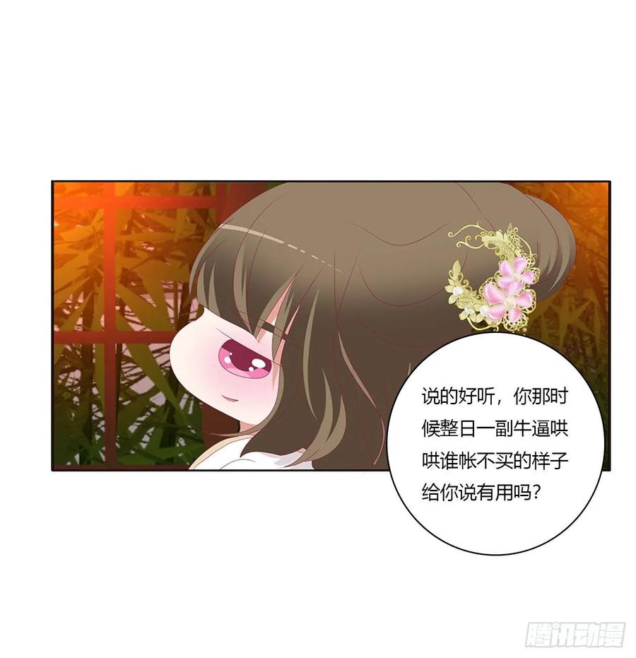 《通灵妃》害人戾气 第18页