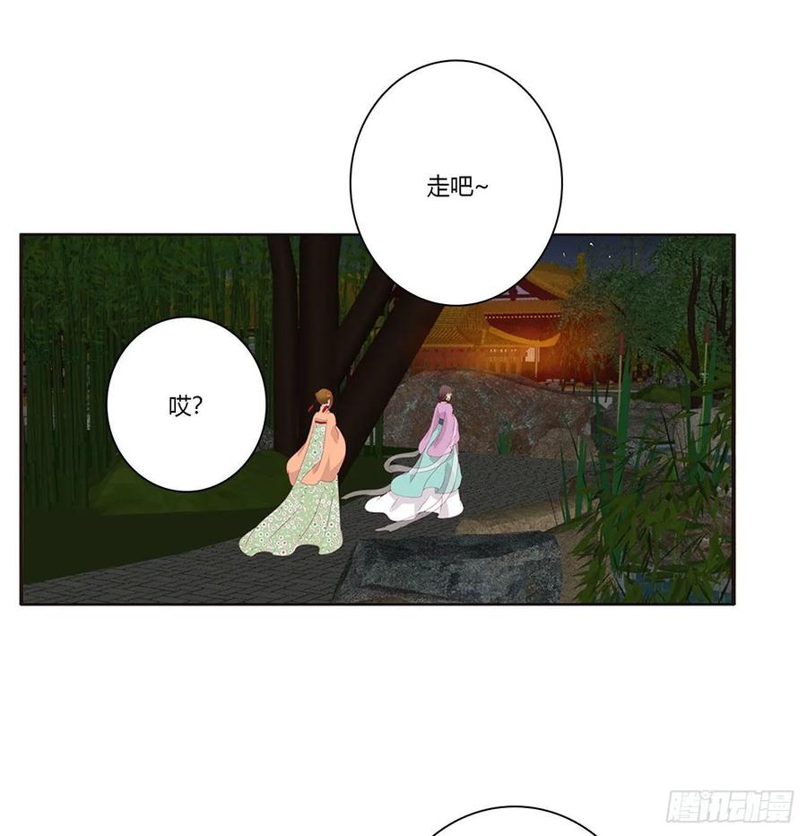 《通灵妃》害人戾气 第27页