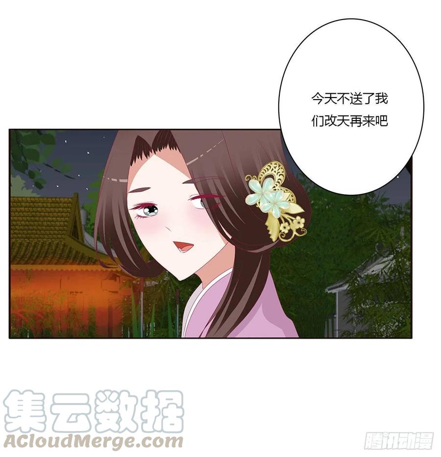 《通灵妃》害人戾气 第25页