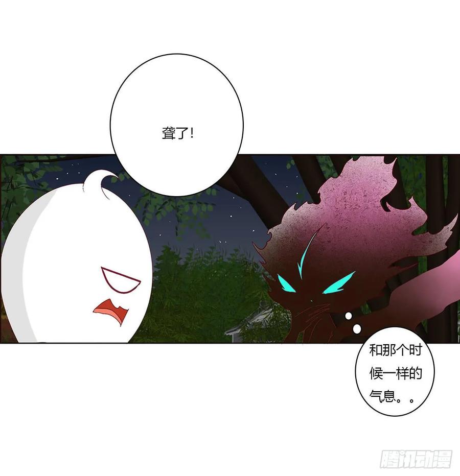 《通灵妃》害人戾气 第35页