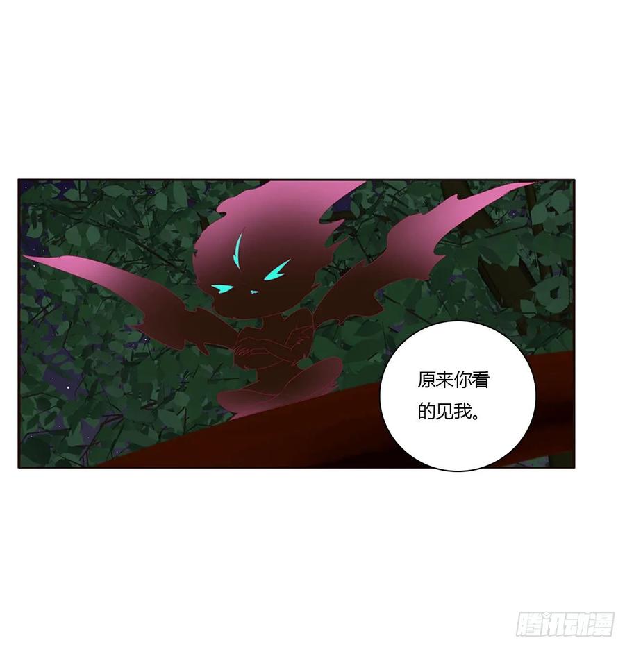 《通灵妃》害人戾气 第42页