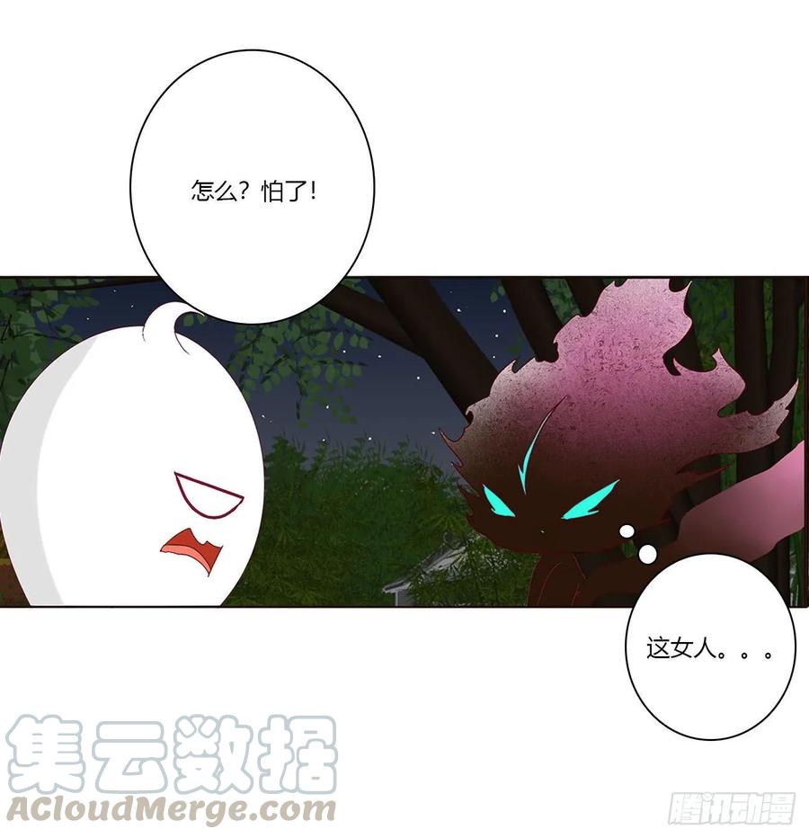 《通灵妃》害人戾气 第33页