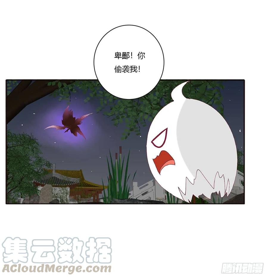 《通灵妃》害人戾气 第37页