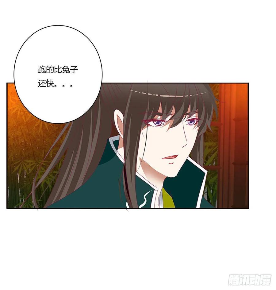 《通灵妃》害人戾气 第4页