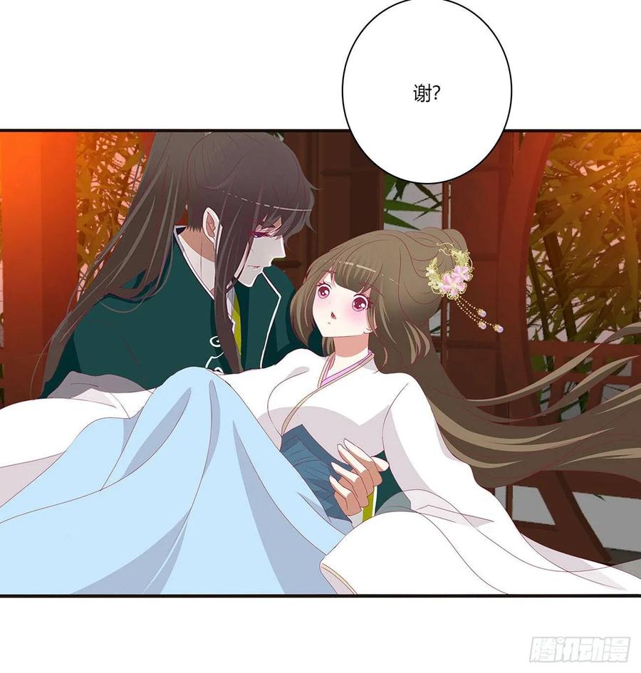 《通灵妃》害人戾气 第12页