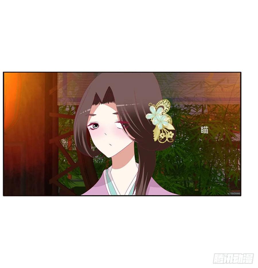 《通灵妃》害人戾气 第40页