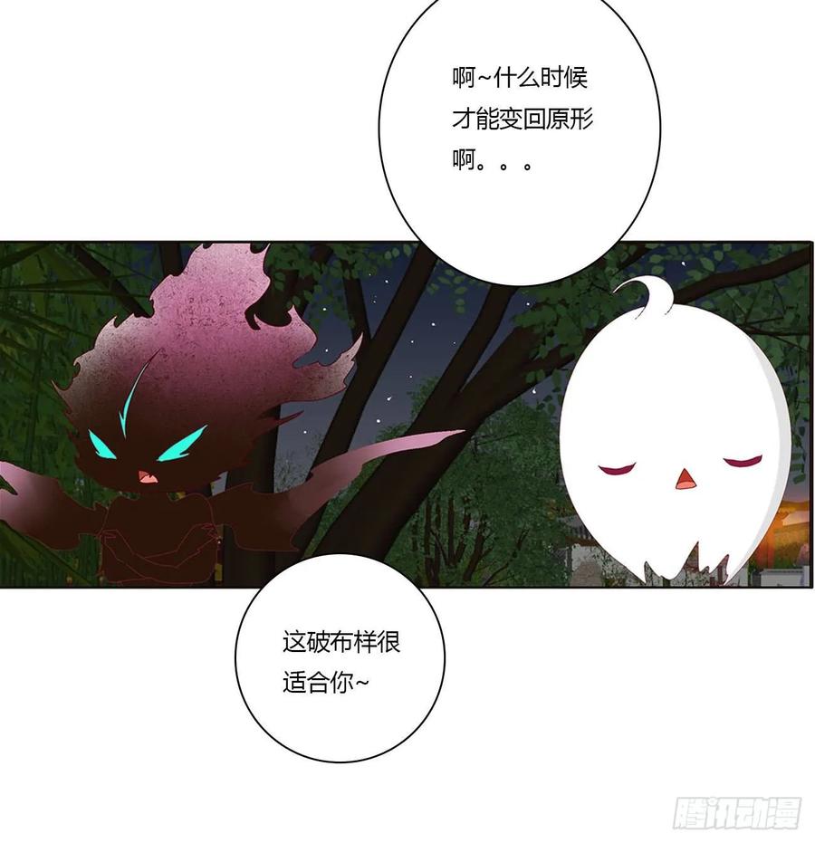 《通灵妃》害人戾气 第28页