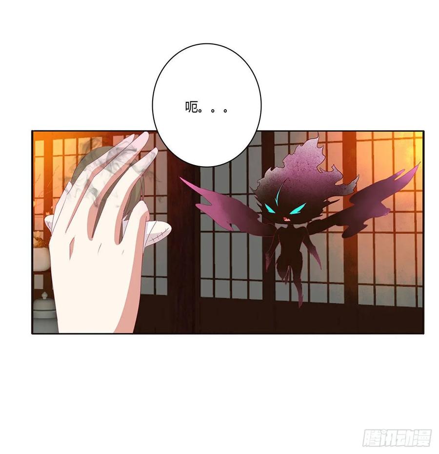 《通灵妃》害人戾气 第51页