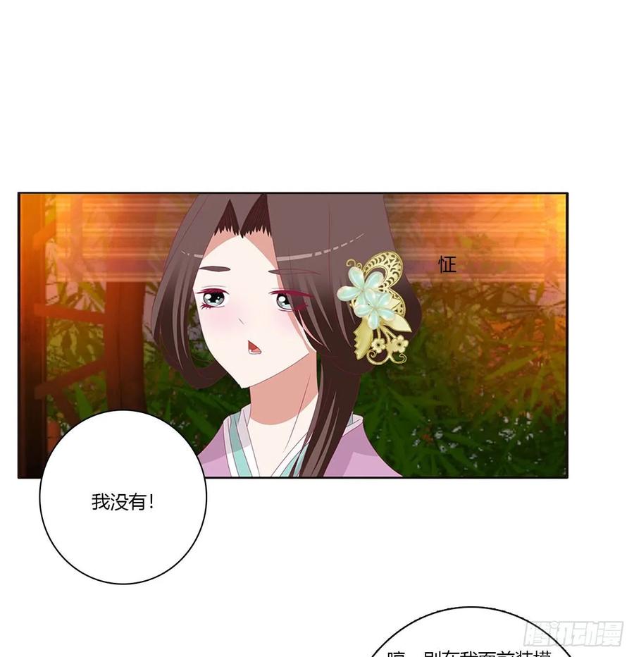 《通灵妃》害人戾气 第46页