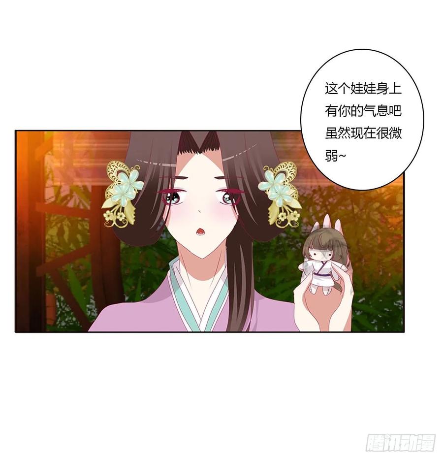 《通灵妃》害人戾气 第50页