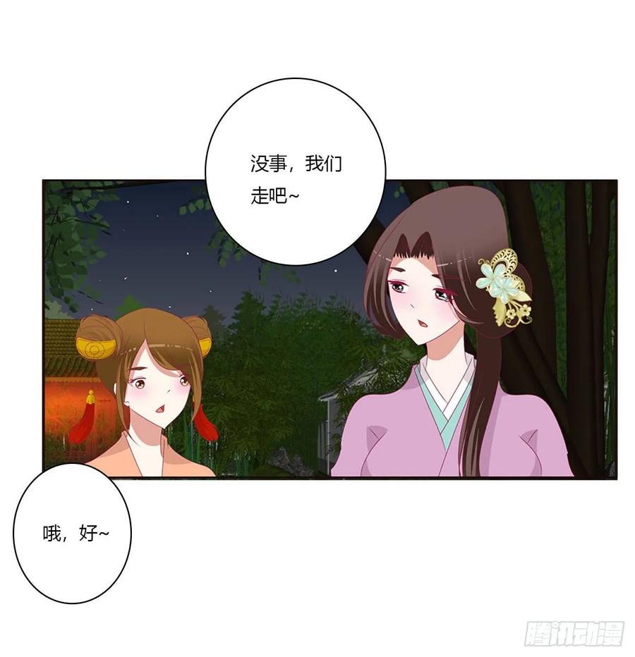 《通灵妃》害人戾气 第34页