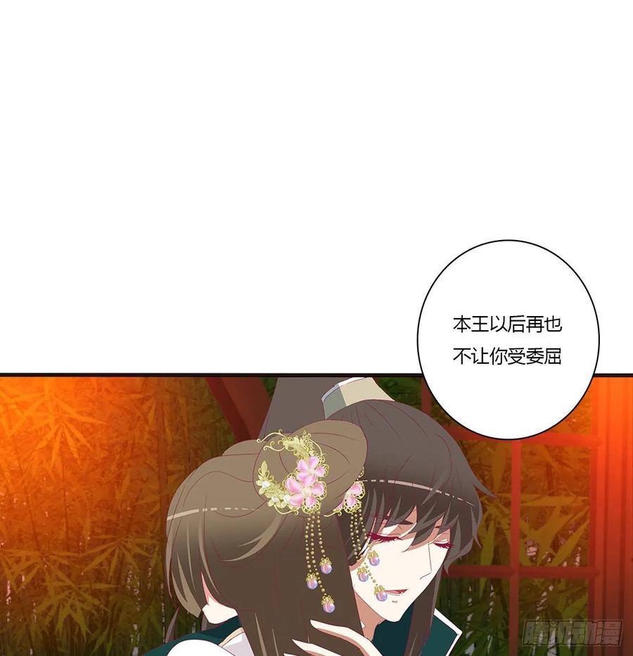 《通灵妃》害人戾气 第20页