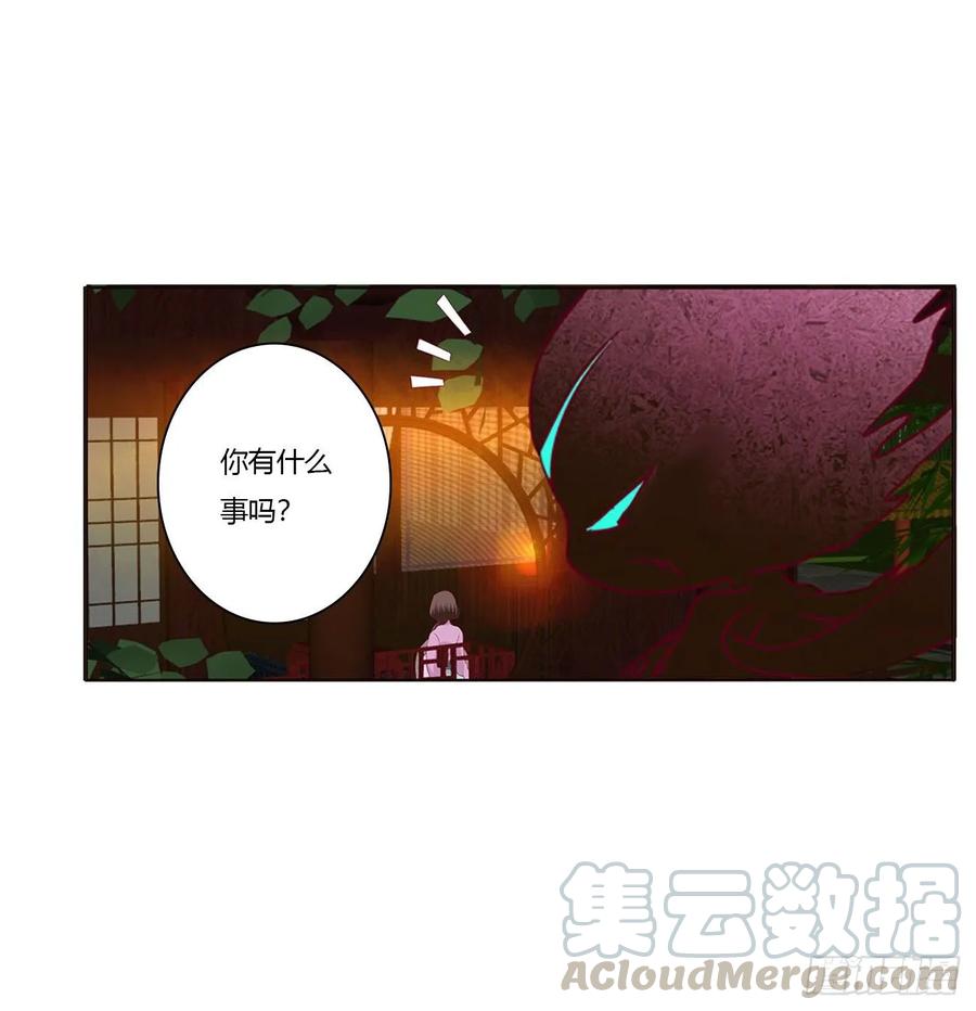 《通灵妃》害人戾气 第41页