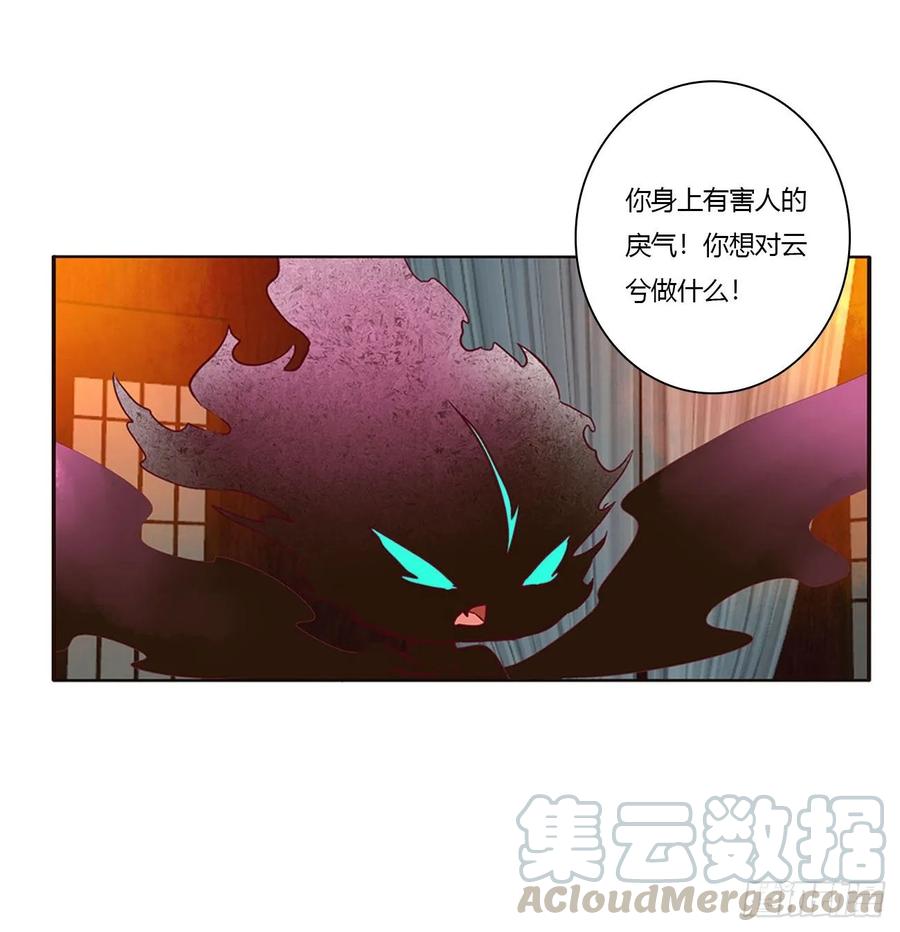 《通灵妃》害人戾气 第45页