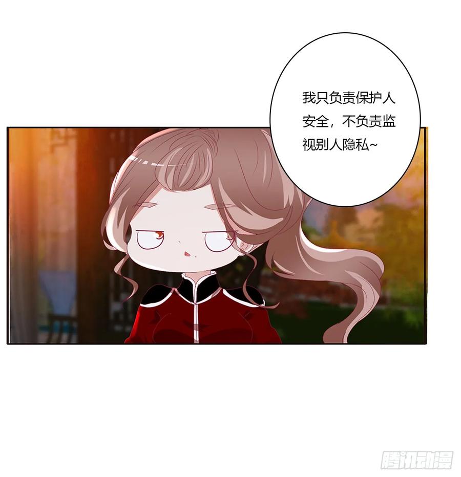 《通灵妃》派人监视 第40页