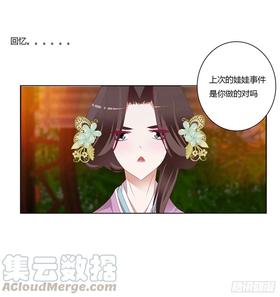 《通灵妃》派人监视 第13页