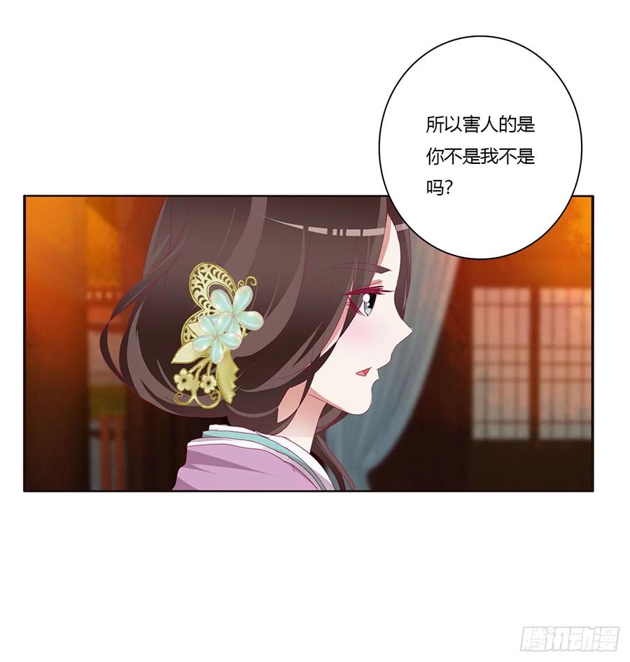 《通灵妃》派人监视 第6页