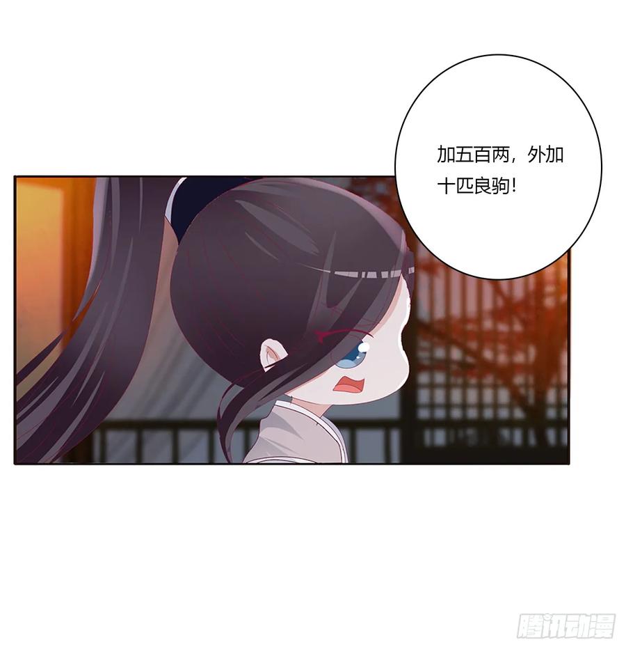 《通灵妃》派人监视 第42页