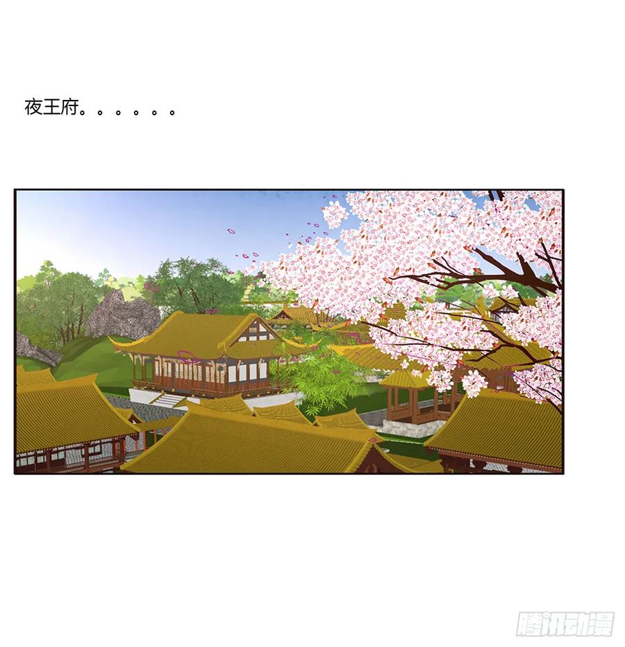 《通灵妃》派人监视 第48页