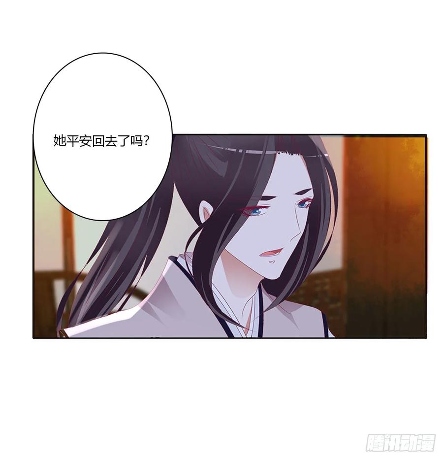 《通灵妃》派人监视 第31页