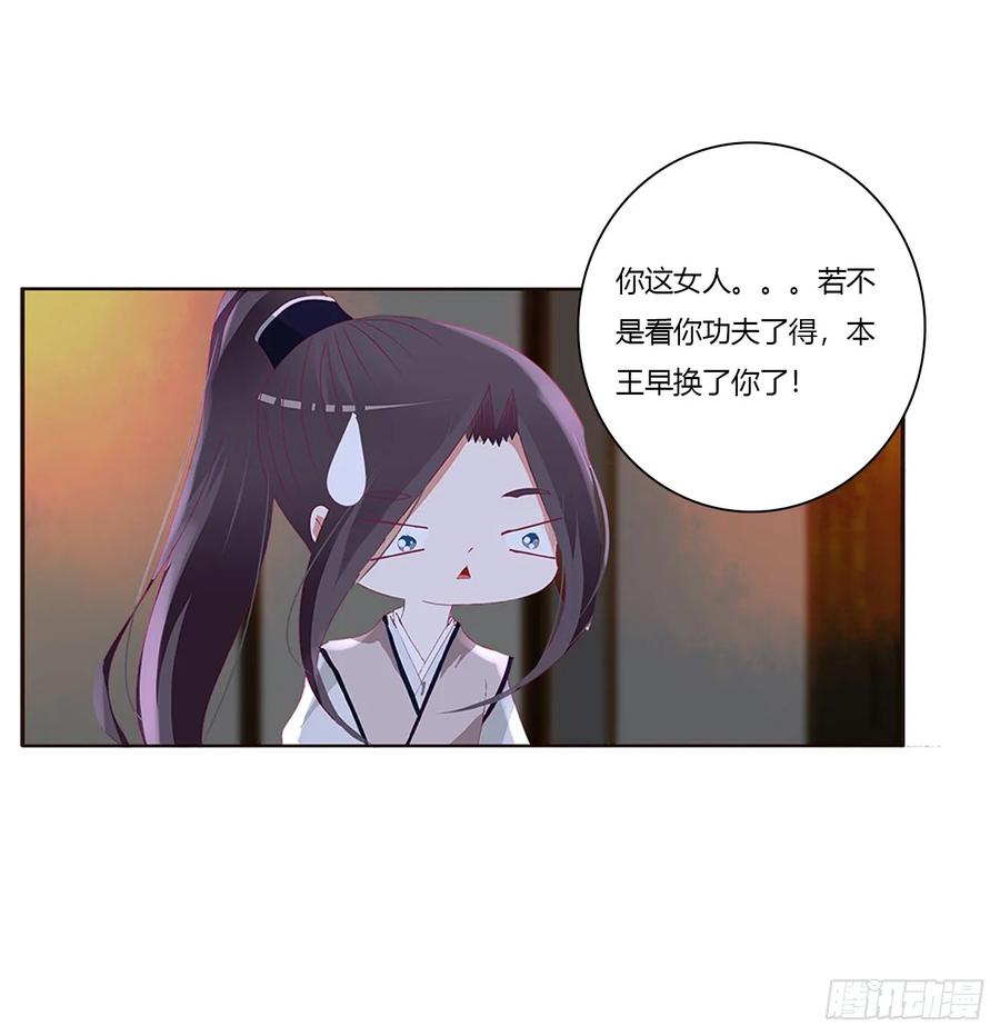 《通灵妃》派人监视 第44页