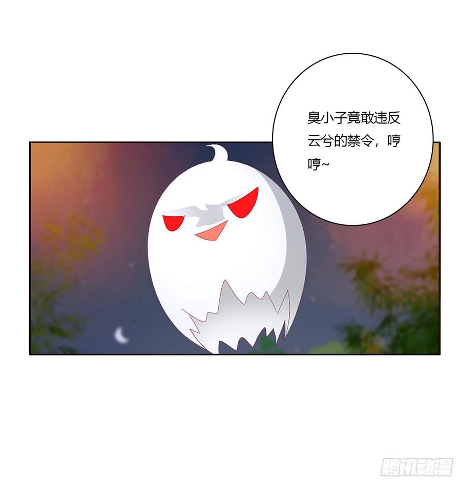 《通灵妃》派人监视 第19页